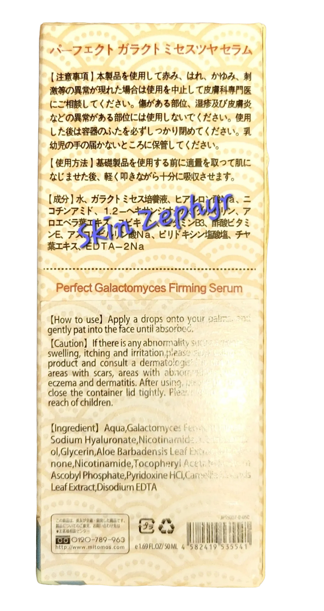 Mitomo Perfect Galactomyces Firming Serum